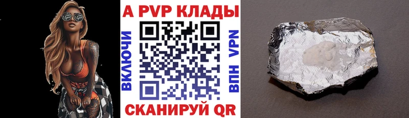 A-PVP СК даркнет сайт Светлогорск