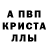 Метамфетамин пудра Valichka