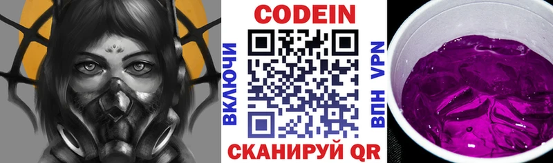 магазин    Светлогорск  Кодеиновый сироп Lean Purple Drank 