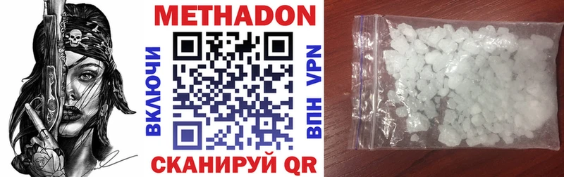где купить наркоту  Светлогорск  Метадон белоснежный 